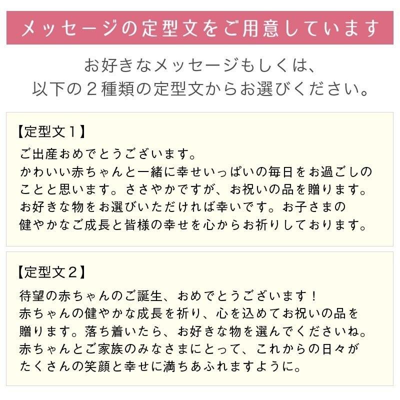 出産祝い セレプレ 10 000円プラン お急ぎの方はlineでお贈りいただけます 全国送料無料 2 セレプレ Officegift 通販 Yahoo ショッピング