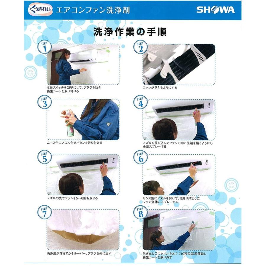 くうきれい エアコンファン洗浄剤 エアコン洗浄剤送風ファン用 養生シート付き エアコン 誕生日プレゼント カバー 道具 スプレー 洗剤 掃除