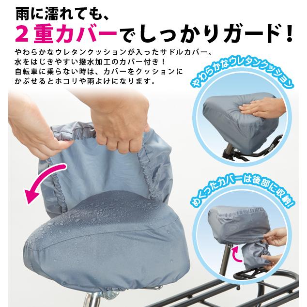 サドルカバー 防水 痛くない おしゃれ 電動自転車 ママチャリ サドル :4989409081406:celife - 通販 - Yahoo!ショッピング サドルカバー 防水 痛くない おしゃれ 電動自転車 ママチャリ サドル :4989409081406:celife - 通販 - Yahoo!ショッピング