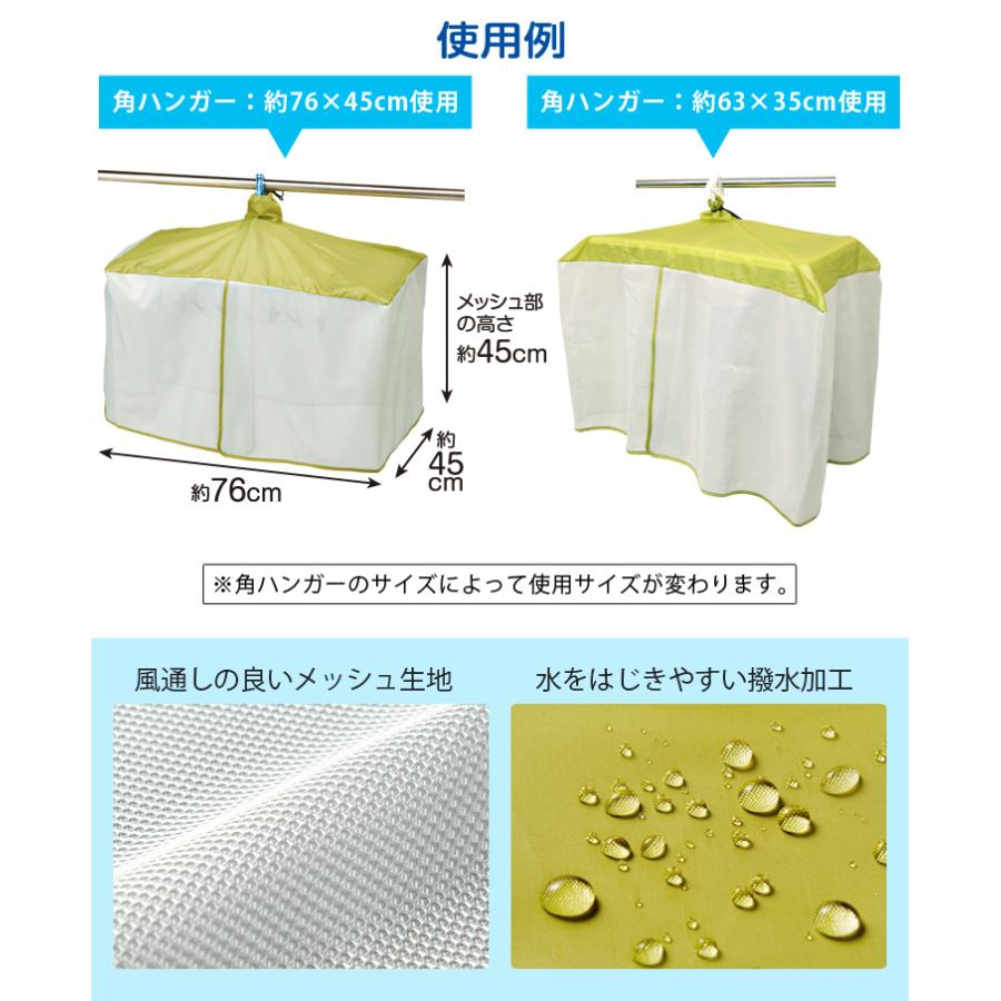風を通す雨よけ洗濯物カバー 雨除け 花粉 雨よけ 目隠し 新作販売 ベランダ おしゃれ