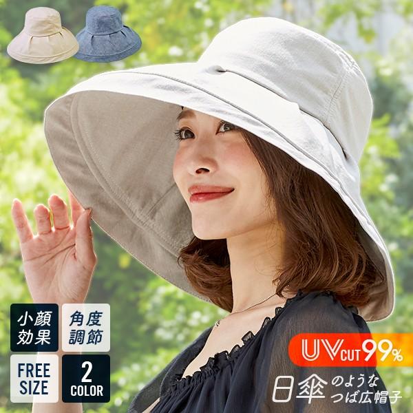 つば広帽子 レディース 日傘のようなUVカットつば広帽子 uv 新作送料無料 日焼け対策グッズ 首元 高品質 ファッション 日焼け対策