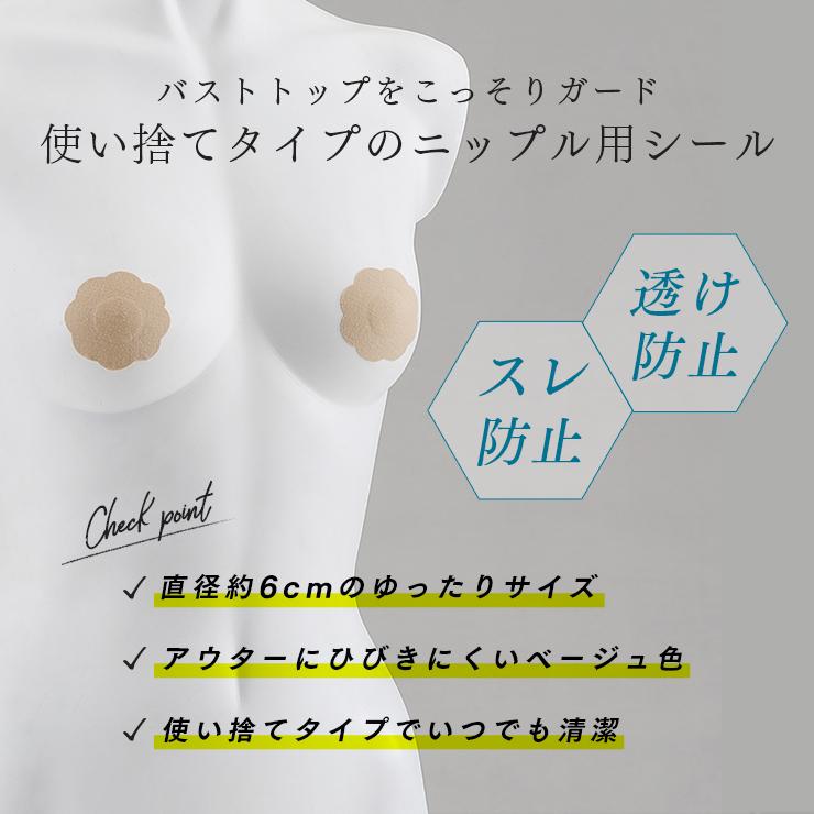 ニップルシール 枚 2個セット 40枚 ニップルカバー シール テープ 乳首隠し 乳首 隠す 女性用 男性用 バストトップ 乳頭 ヌーブラ ニップレス P34d9bhiqr Celife 通販 Yahoo ショッピング