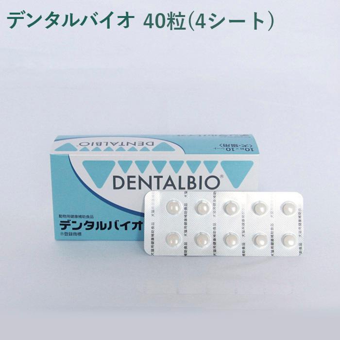 共立製薬 デンタルバイオ 犬猫用 40粒 4シート Cptdent 040 セラプト公式オンラインストア 通販 Yahoo ショッピング