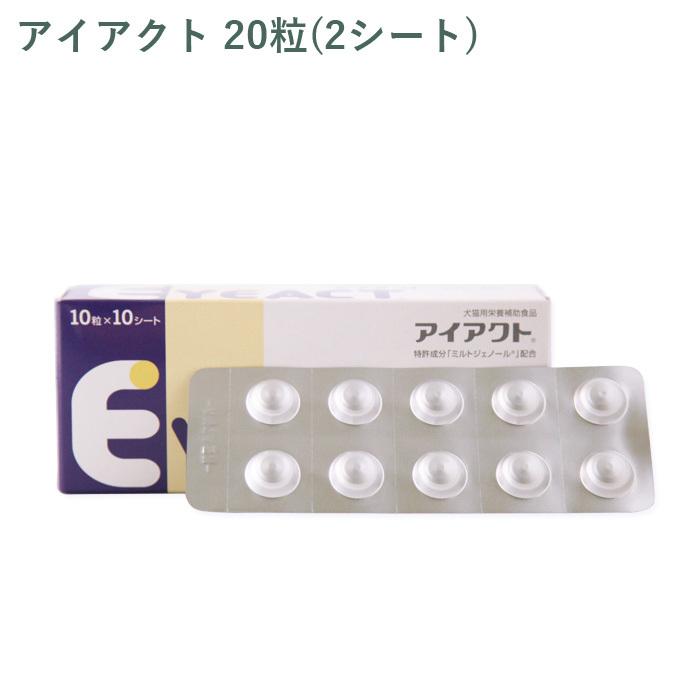 シート販売 全薬 アイアクト 犬猫用 粒 2シート 外箱から商品を取り出し発送いたします Cptea 0 セラプト公式オンラインストア 通販 Yahoo ショッピング