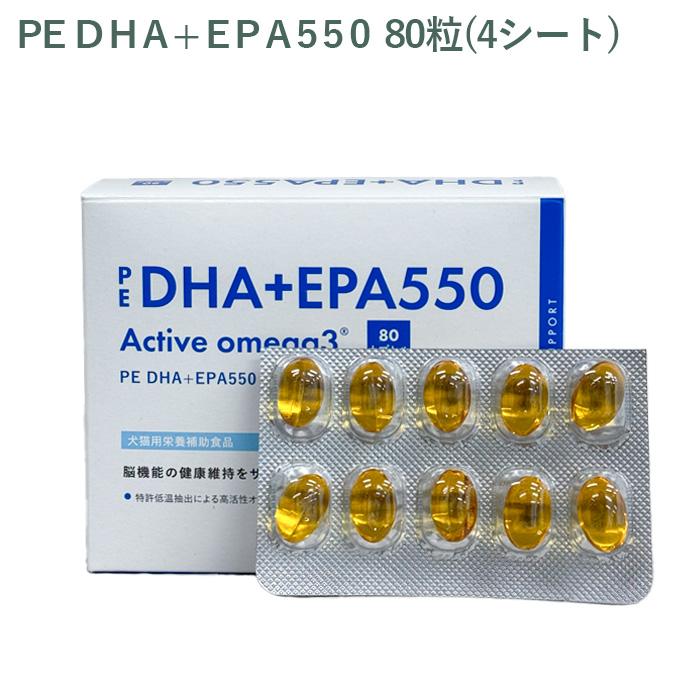 楽天市場】【お試し1日分】ペティエンス PE DHA＋EPA550 犬猫用体重1kg〜10kg用 1カプセル 1日分 : ペット用サプリ専門  Ant.Pack ペティエンス 犬猫用 PE DHA+EPA550 80粒