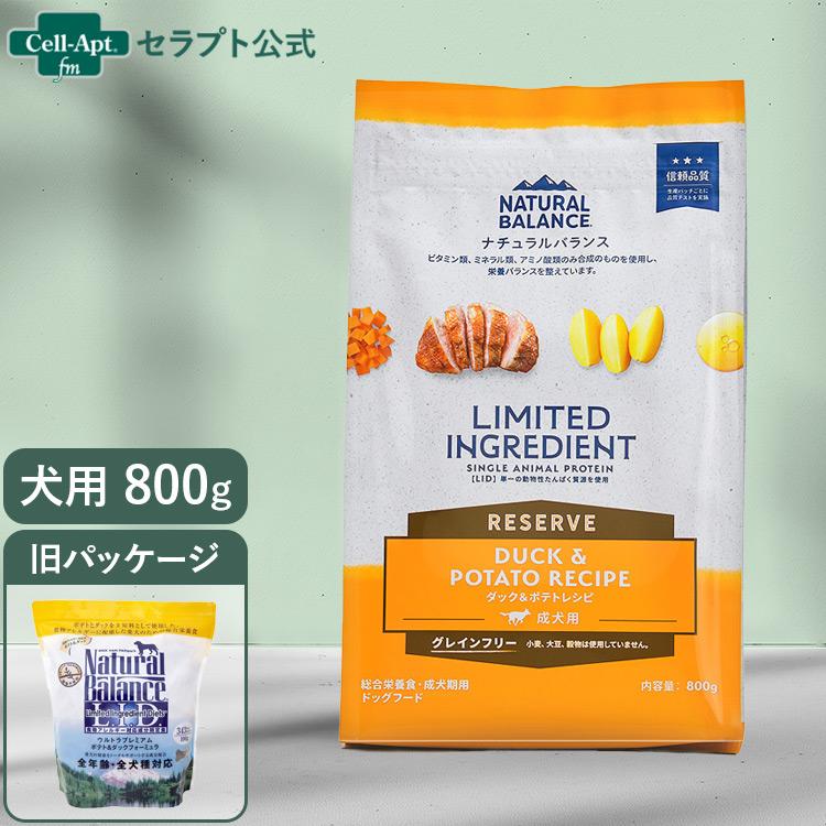 犬用品 Natural Balance ダック＆ポテト 小粒 800g 3袋