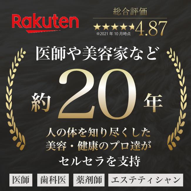 羊プラセンタ 公式店 高級サプリメント CELL CELLAR PREMIUM セルセラ