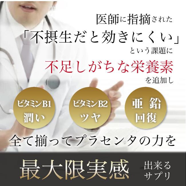 羊プラセンタ 公式店 高級サプリメント CELL CELLAR PREMIUM セルセラ