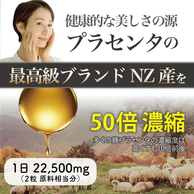 羊プラセンタ 公式店 高級サプリメント 50倍濃縮 22,500mg CELL 羊プラセンタ 公式店 高級サプリメント 50倍濃縮 22,500mg CELL