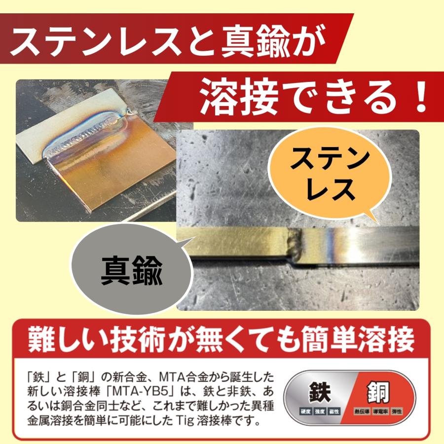 溶接棒 銅合金 ☆φ3.2×1000mm 1Kg 真鍮 ステンレス Tig MTA-YB5 : MTA 
