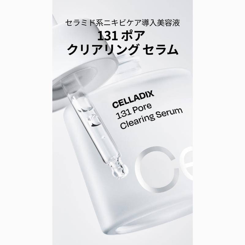 Celladix 131ポアクリアリングセラム 30ml 毛穴ケア美容液 皮脂ケア