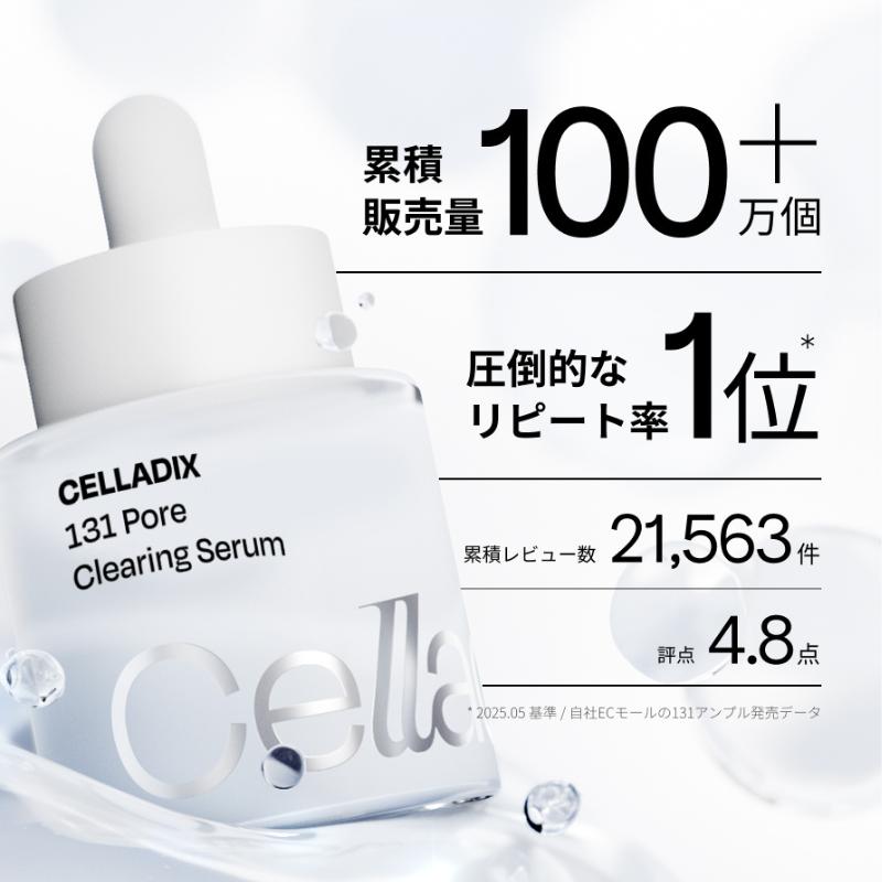 Celladix 131ポアクリアリングセラム 30ml 毛穴ケア美容液 皮脂ケア