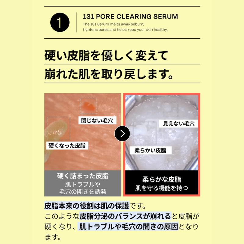 Celladix 131ポアクリアリングセラム 30ml 毛穴ケア美容液 皮脂ケア