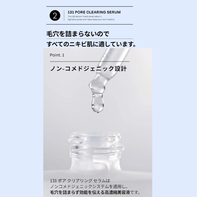 Celladix 131ポアクリアリングセラム 30ml 毛穴ケア美容液 皮脂ケア