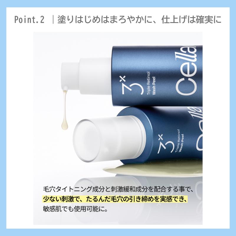 セラディックス トリプルレチノールウォッシュピール 30ml 洗顔