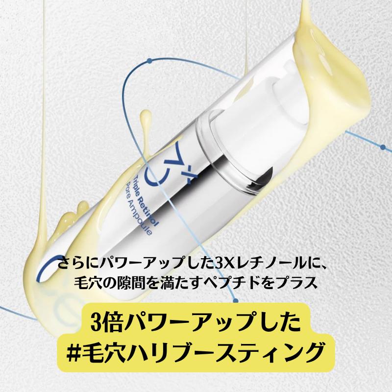 Celladix ツヤ肌ダブルレチノールセット[トリプルレチノールウォッシュ