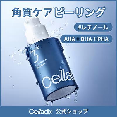 Celladix ツヤ肌ダブルレチノールセット[トリプルレチノールウォッシュ