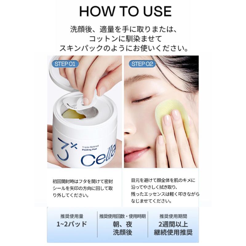 セラピム　コアキューブ　美容機器　パッド　ビューティーリンクジェルセット Celladix トリプルレチノール ピーリングパッド トナーパッド 60枚