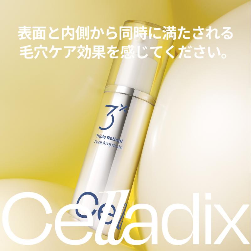 【新品未使用】XLUXES 毛穴ケア3点セット Celladix 横毛穴×縦毛穴 Wケアセット[グリシルグリシン3.0ポアセラム+