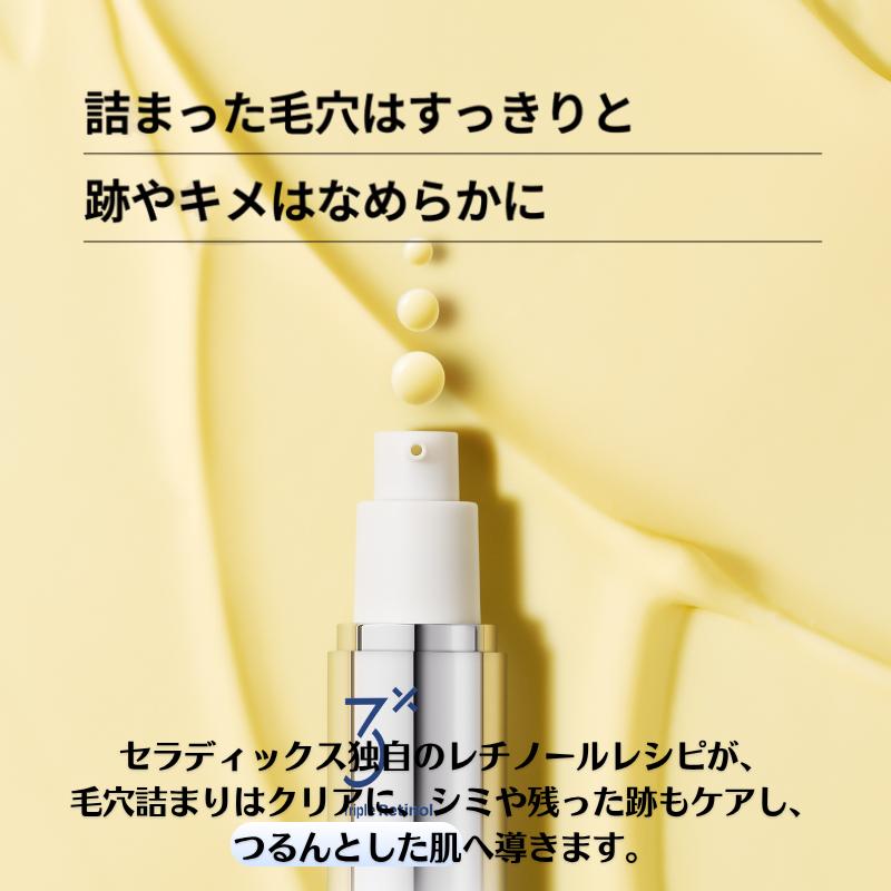Celladix 横毛穴×縦毛穴 Wケアセット[グリシルグリシン3.0ポアセラム+