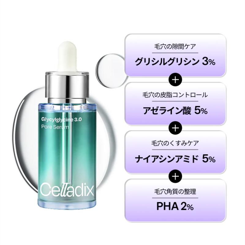 【新品未使用】XLUXES 毛穴ケア3点セット Celladix 横毛穴×縦毛穴 Wケアセット[グリシルグリシン3.0ポアセラム+