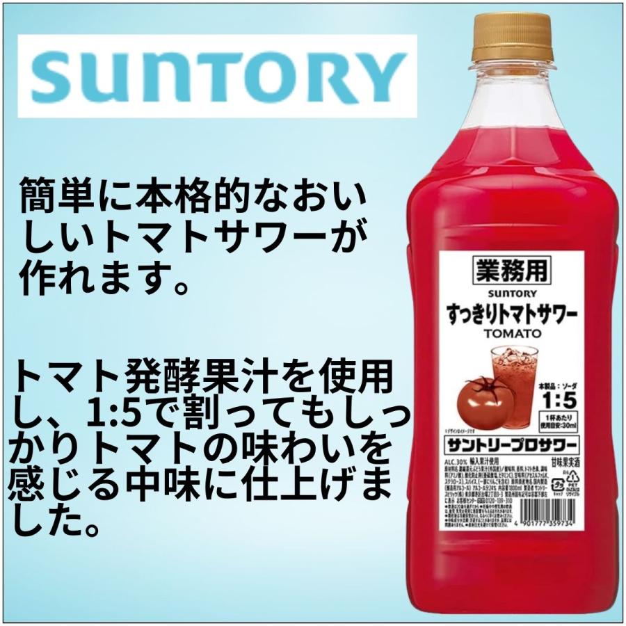 SUNTORY（サントリー） プロサワー すっきりトマト PET 1.8L 1ケース