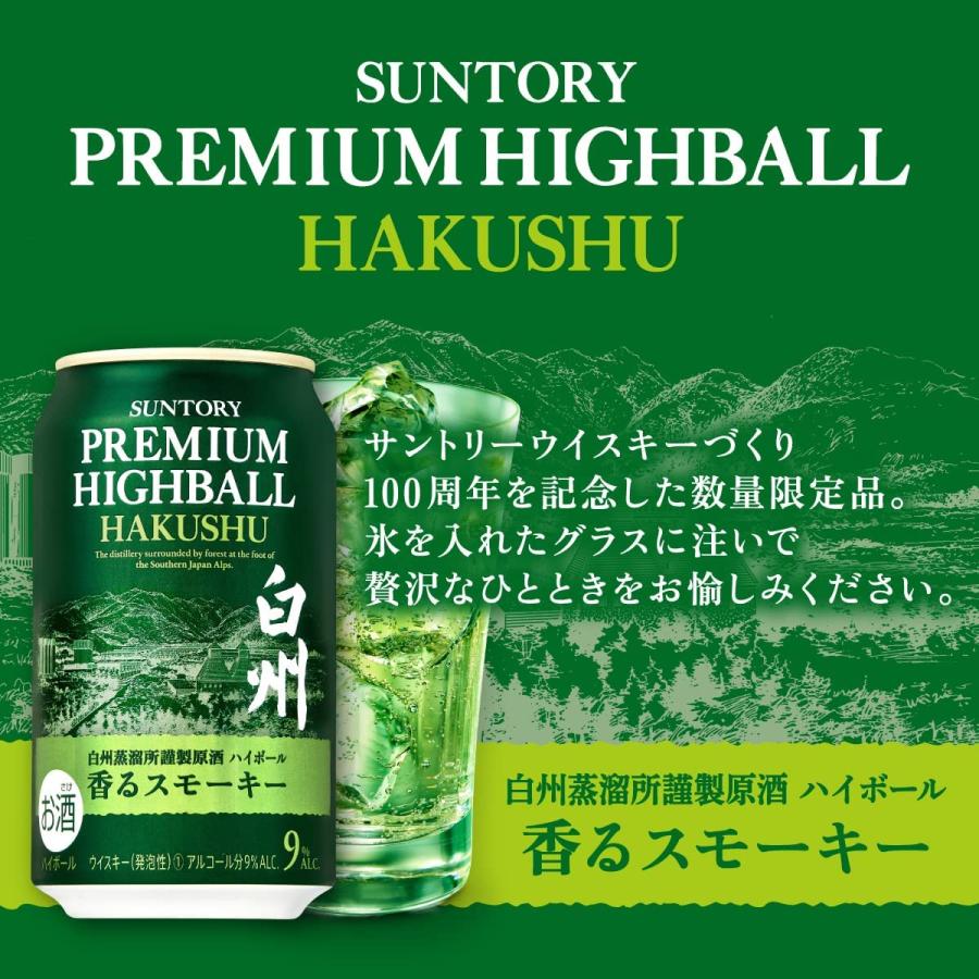 サントリー シングルモルトウイスキー 山崎 プレミアムハイ サントリー シングルモルトウイスキー 山崎 プレミアムハイ