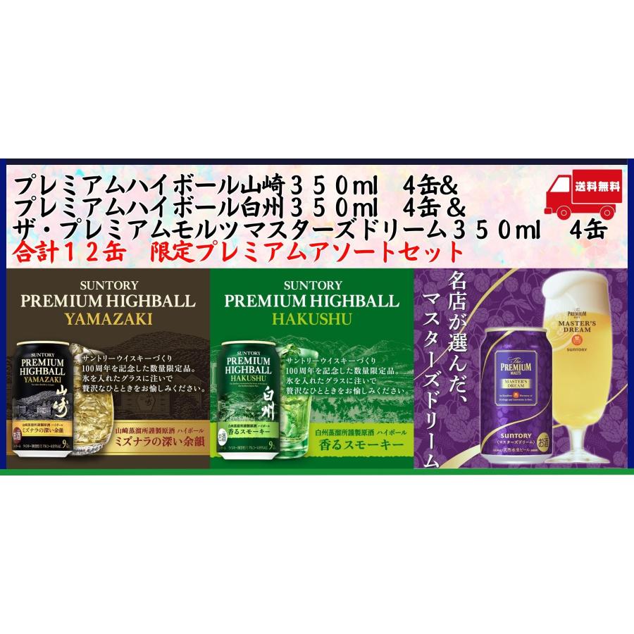 サントリー シングルモルトウイスキー 山崎 プレミアムハイ サントリー シングルモルトウイスキー 山崎 プレミアムハイ