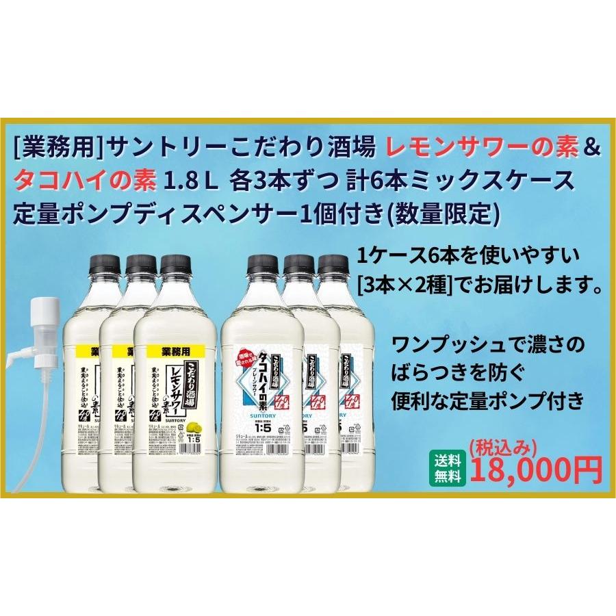 こだわり酒場のレモンサワーの素 業務用 送料無料 サントリー こだわり
