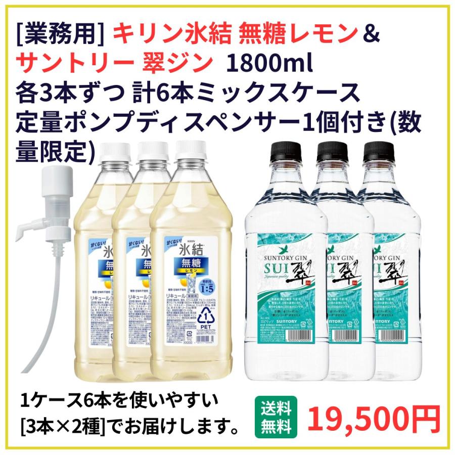 飲料・酒 氷結 業務用 1.8 レモン リキュール 1ケース 6本