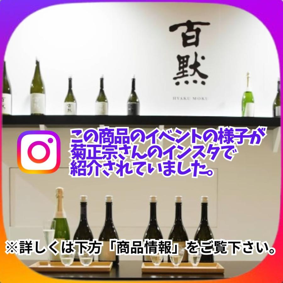 菊正宗 百黙 FUTURE 純米大吟醸 無濾過原酒 720ml 木箱入り 神戸 菊正宗 百黙 FUTURE 純米大吟醸 無濾過原酒 720ml 木箱入り 神戸