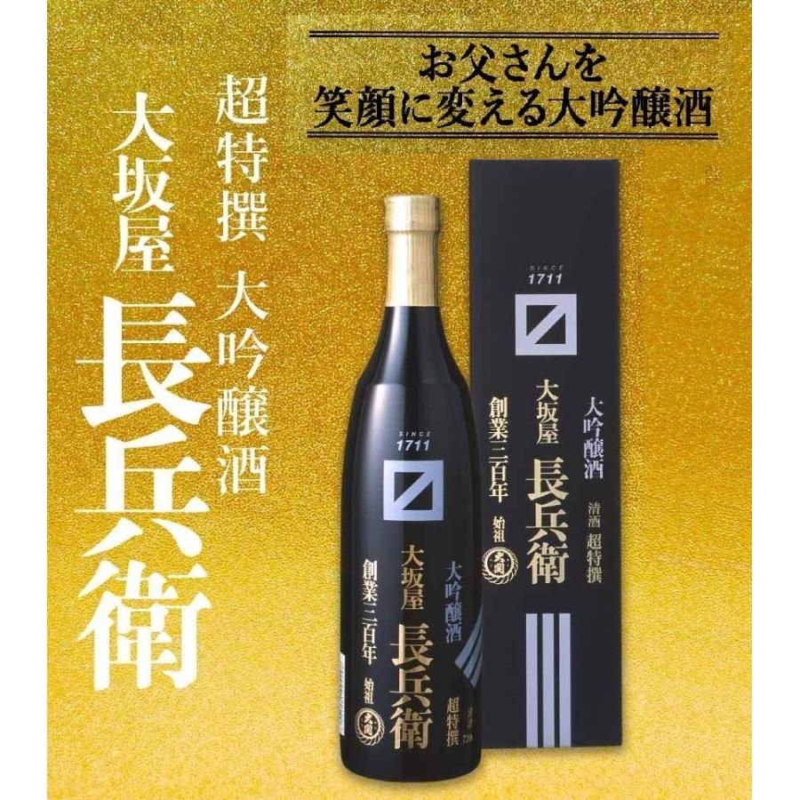 大関 超特撰 大坂屋長兵衛 大吟醸 720ml 日本酒 淡麗辛口 兵庫五国