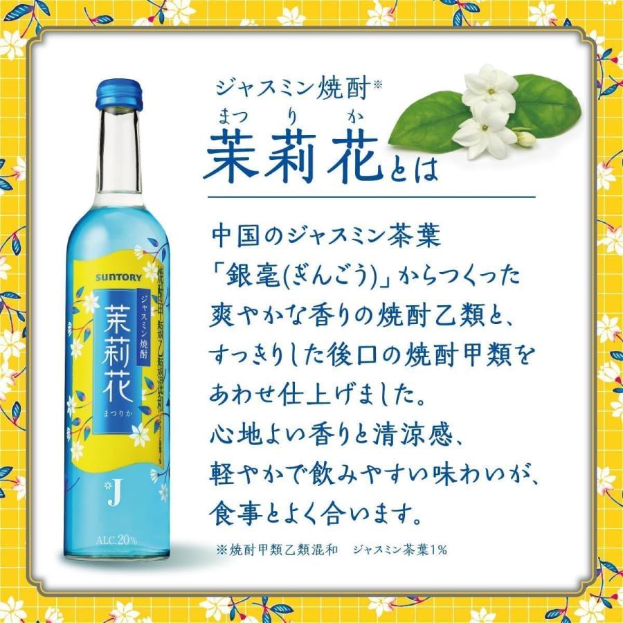 茉莉花 ジャスミン焼酎 茉莉花(まつりか) 500ml ×6本 JJ 華やか