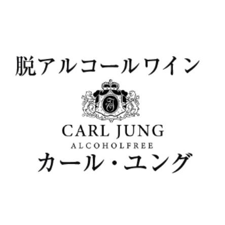 カールユング 脱アルコールワイン スパークリング ロゼ 750ｍｌノンアルコール CARL JUNG｜cellar-house｜03