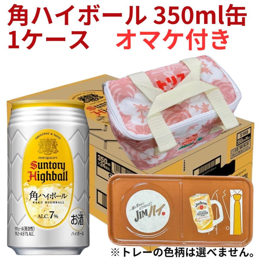 SUNTORY（サントリー） 角ハイボール 350ml 缶 1ケース おまけ付き