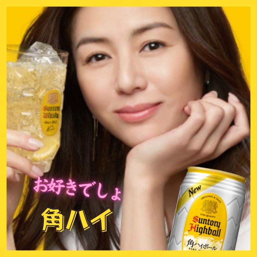 SUNTORY（サントリー） 角ハイボール 350ml 缶 1ケース おまけ付き