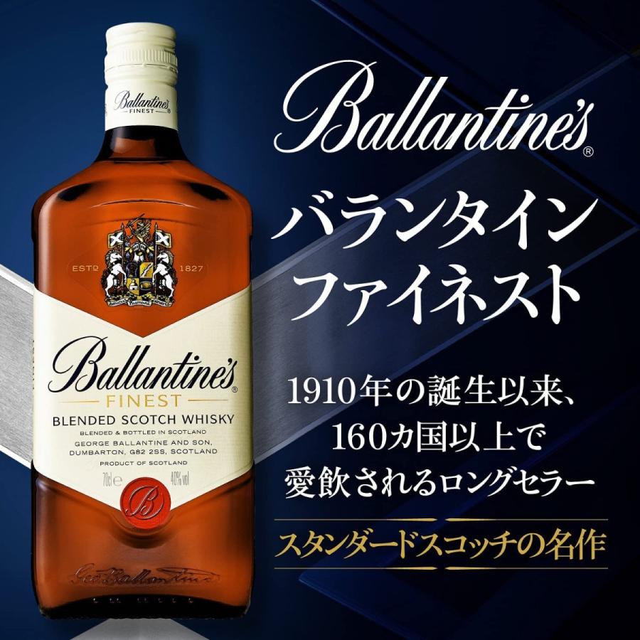 Ballantine's バランタイン ファイネスト 40度 700ml ウイスキー お