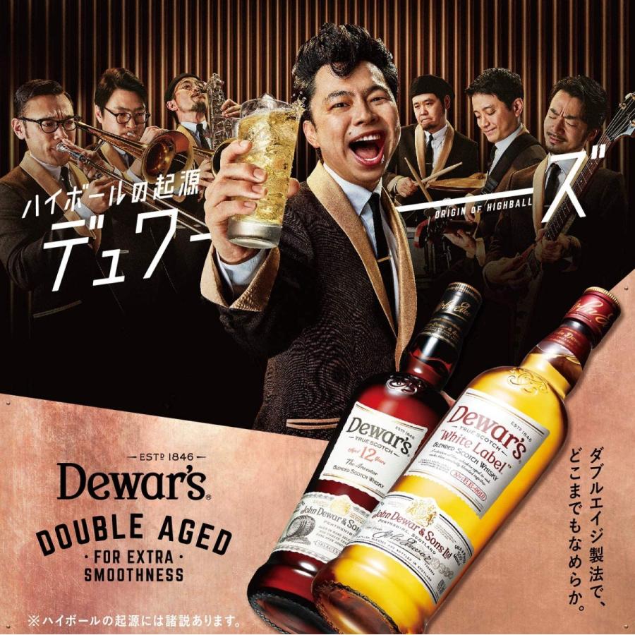 デュワーズ ホワイト ラベル 700ml おまけ付き 数量限定 ウイスキー お