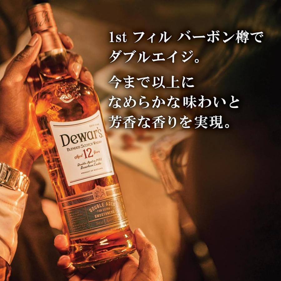 デュワーズ 12年 薄づくりタンブラー付き ギフトセット 700ml おまけ
