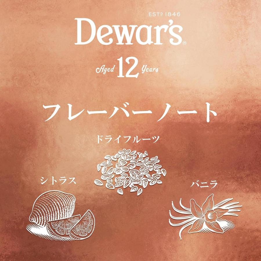 デュワーズ 12年 薄づくりタンブラー付き ギフトセット 700ml おまけ