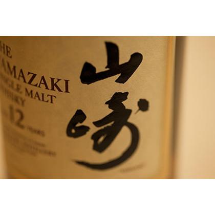 サントリー シングルモルトウイスキー 山崎 12年 箱無し 正規 サントリー シングルモルトウイスキー 山崎 12年 箱無し 正規