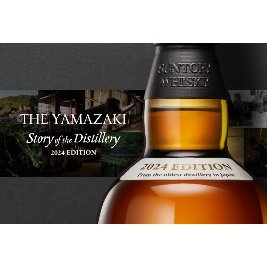 サントリー シングルモルトウイスキー 山崎 Story of the サントリー シングルモルトウイスキー 山崎 Story of the
