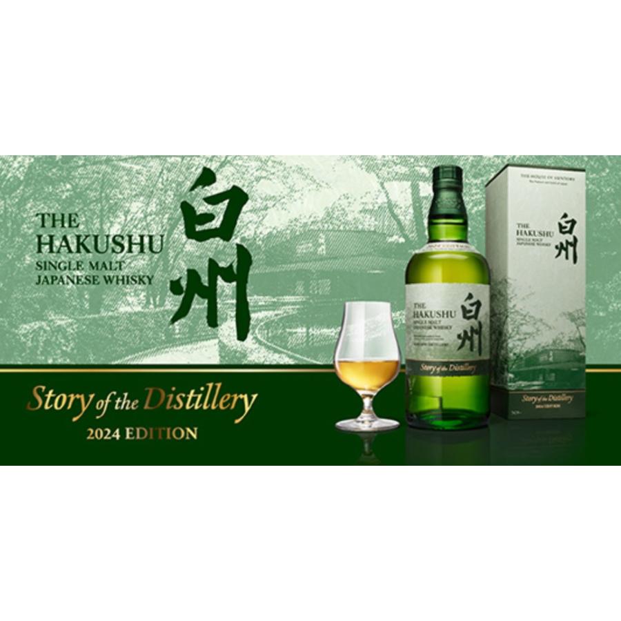 サントリー シングルモルトウイスキー 白州 Story of the サントリー シングルモルトウイスキー 白州 Story of the