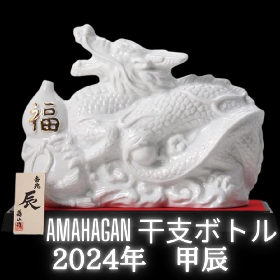 AMAHAGAN ワールドモルトエディションNo.1 干支ボトル 甲辰 700ｍｌアマハガン 長濱蒸溜所 2024 数量限定 送料無料 :  165168 : セラーハウス Yahoo!店 - 通販 - Yahoo!ショッピング