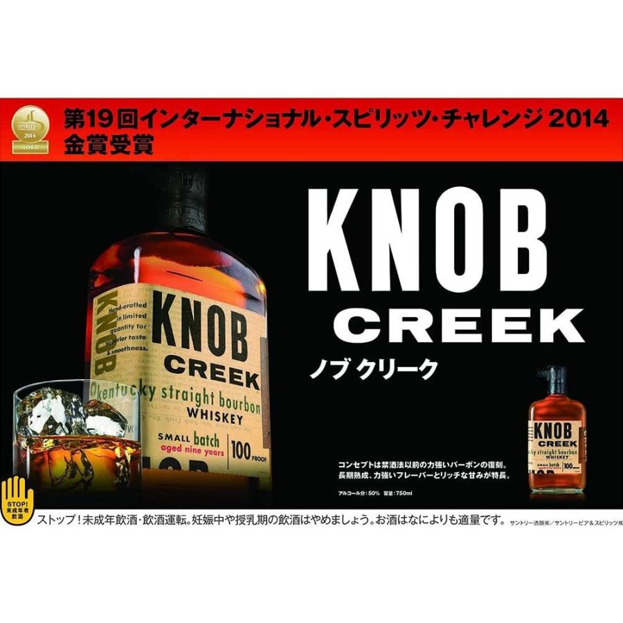 SUNTORY（サントリー） ノブ クリーク 750ml : セラーハウス Yahoo