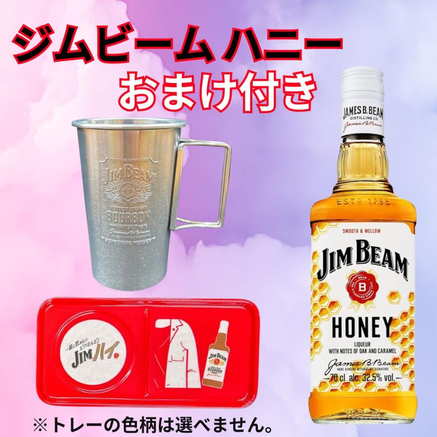 SUNTORY（サントリー） ジムビーム ハニー 700ml おまけ付き 数量