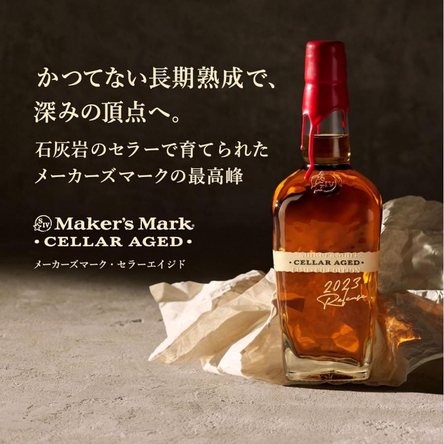メーカーズマーク セラーエイジド 2023 57° 700ml 送料無料 数量限定  