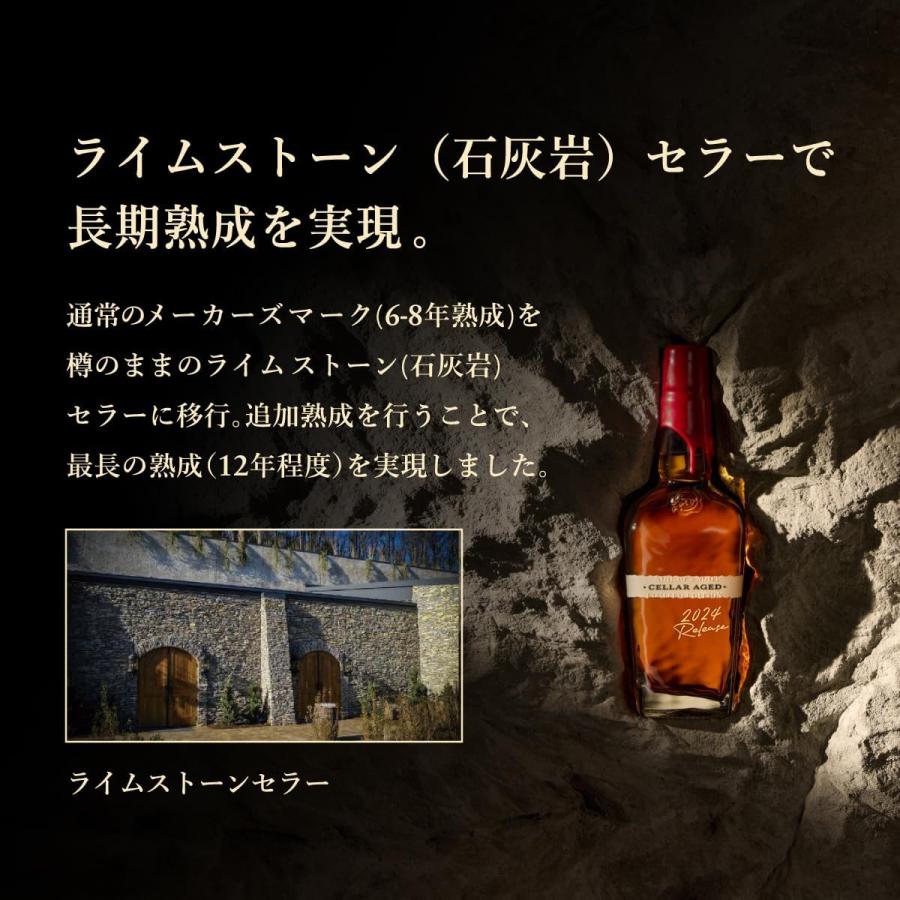 Maker's Mark メーカーズマーク セラーエイジド 2024 700ml 送料 Maker's Mark メーカーズマーク セラーエイジド 2024 700ml 送料