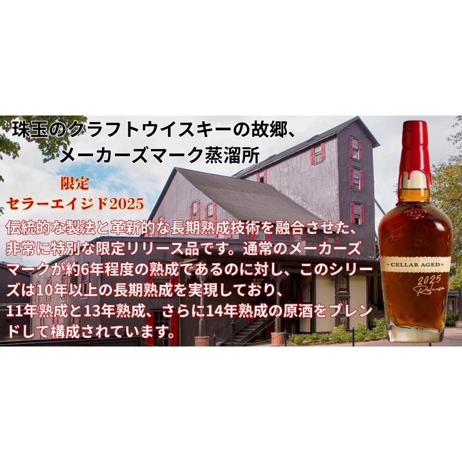 Maker's Mark メーカーズマーク セラーエイジド2025 56度 700ml 数量
