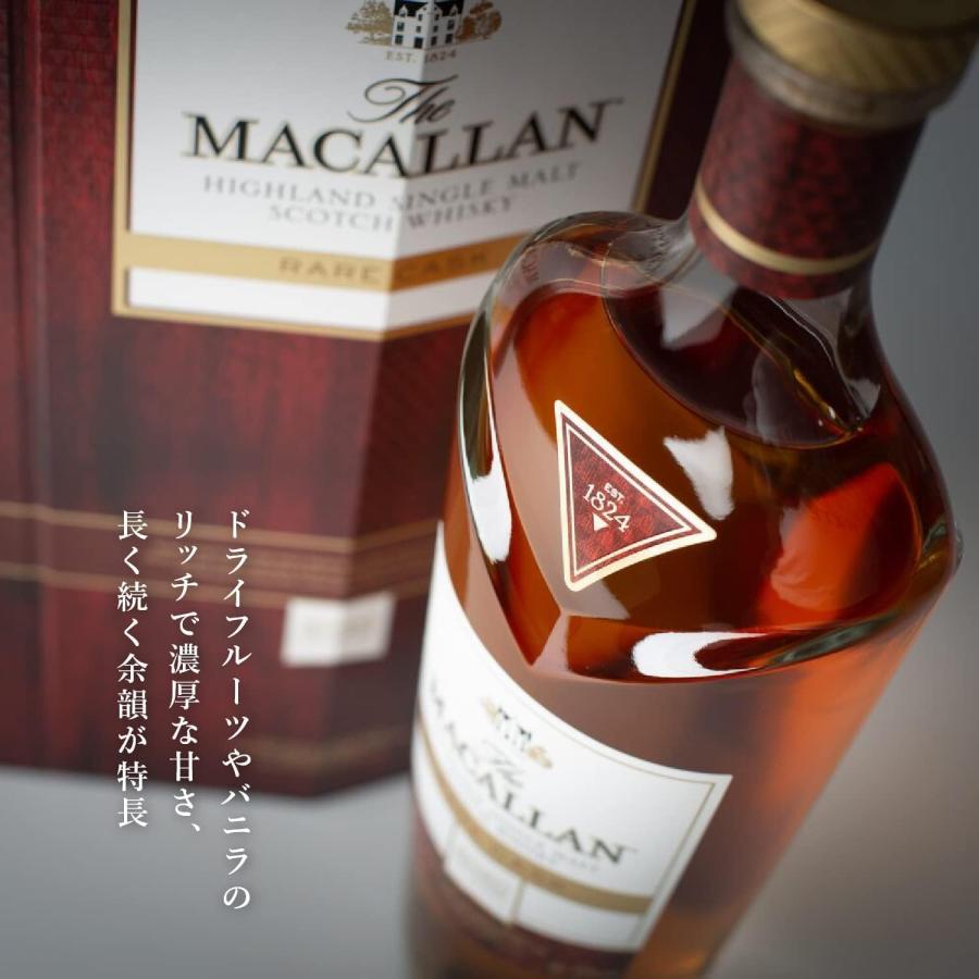 ザ・マッカラン マッカラン レアカスク 43° 700ml 箱入り 正規品
